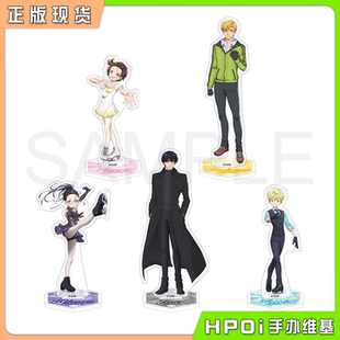 【Hpoi现货】角川 舞冰的祈愿 金牌得主 冬天 亚克力立牌 周边