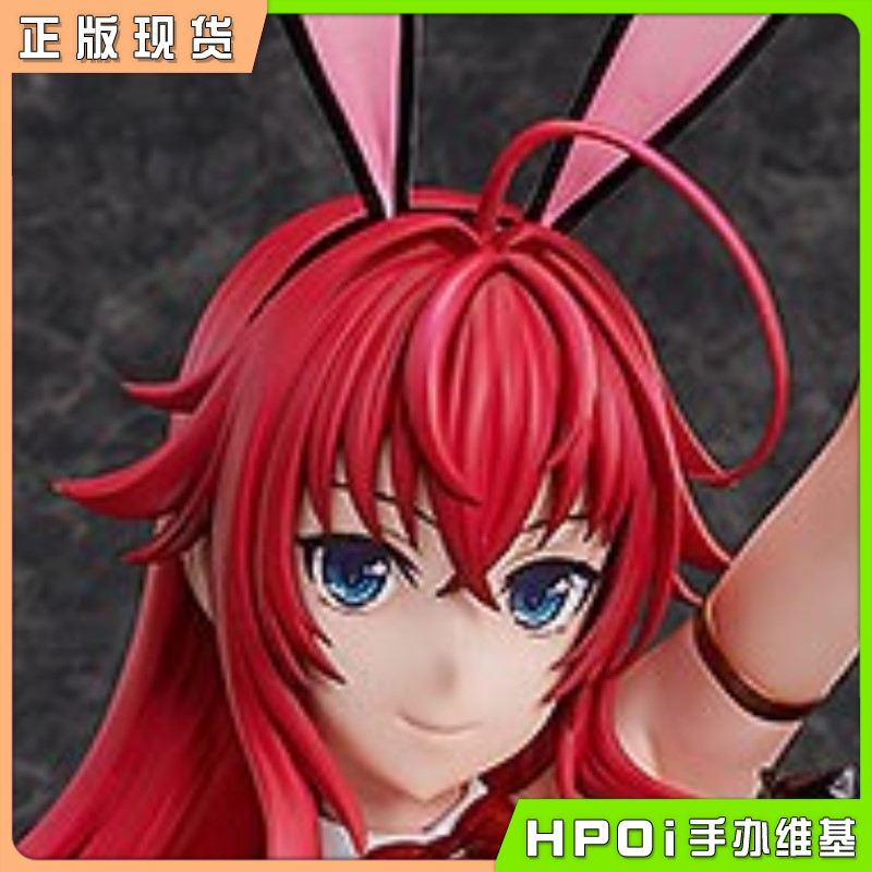 FREEing 恶魔高中D×D HERO 莉雅丝 兔女郎 手办