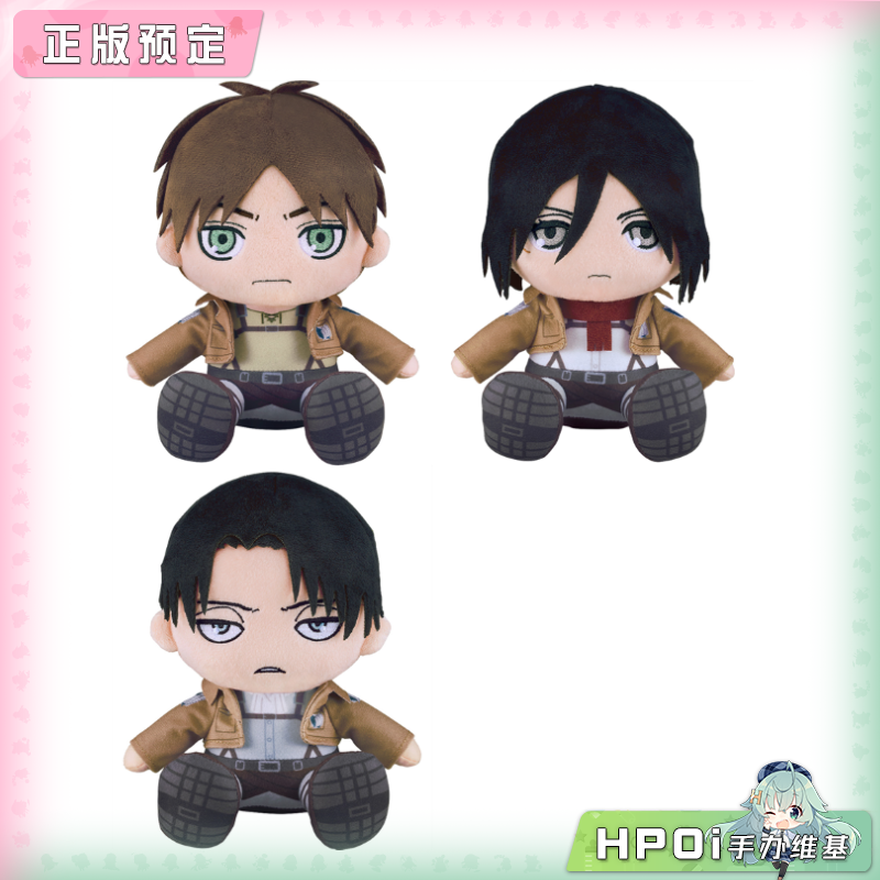 【Hpoi定金】GSC 进击的巨人 艾伦 三笠 利威尔 毛绒 玩偶 公仔