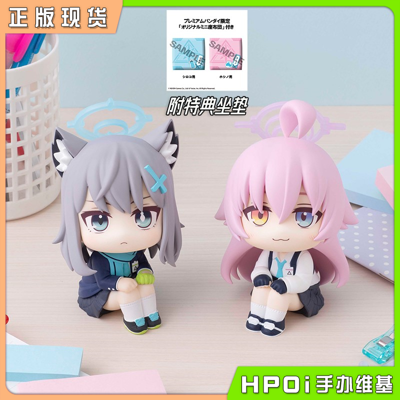 MH Look Up蔚蓝档案 砂狼白子 小鸟游星野 Q版手办