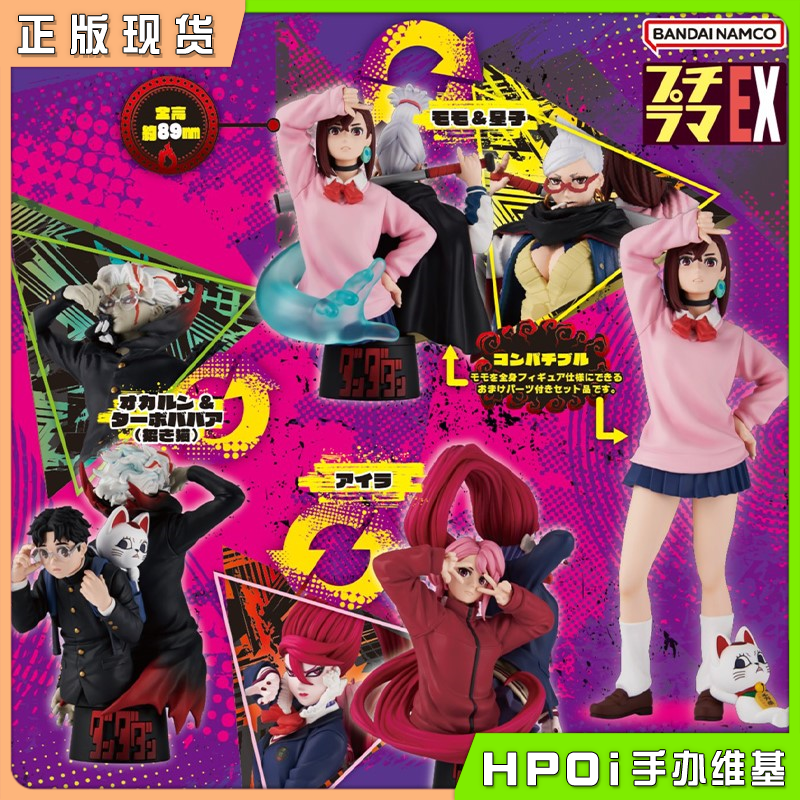 MegaHouse 掌中名场面EX TV动画 胆大党 当哒当 手办