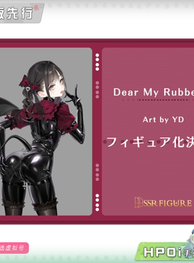 【Hpoi定金】SSR FIGURE Dear My Rubber II 手办