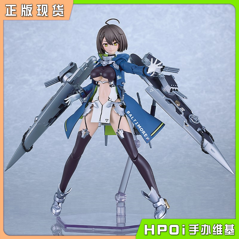 GSC PLAMATEA 碧蓝航线 巴尔的摩 机娘 模型可动手办