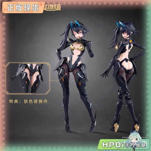 【Hpoi补款】将魂姬 解限机 黑豹 衍生拼装机娘 模型 可动手办