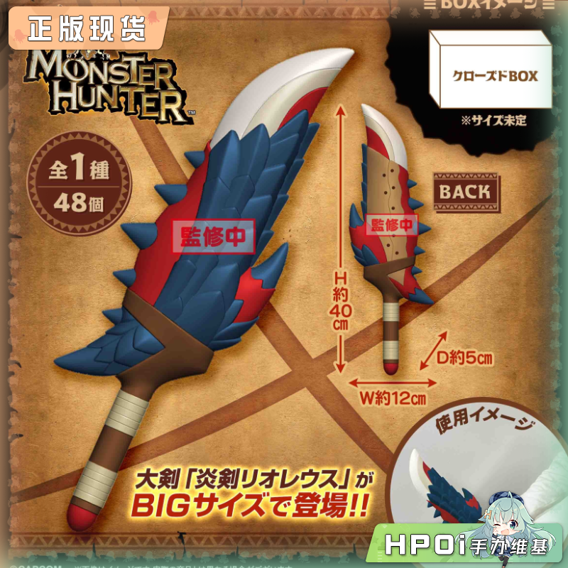 【Hpoi现货】SK JAPAN 怪物猎人 雄火龙焰剑 比例手办,模玩/动漫/周边/娃圈三坑/桌游,动漫毛绒/抱枕/坐垫,淘宝优惠券,粉丝福利购,淘宝优惠卷