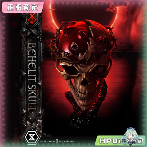 【Hpoi定金】P1S 剑风传奇 贝黑莱特骷髅头 手办