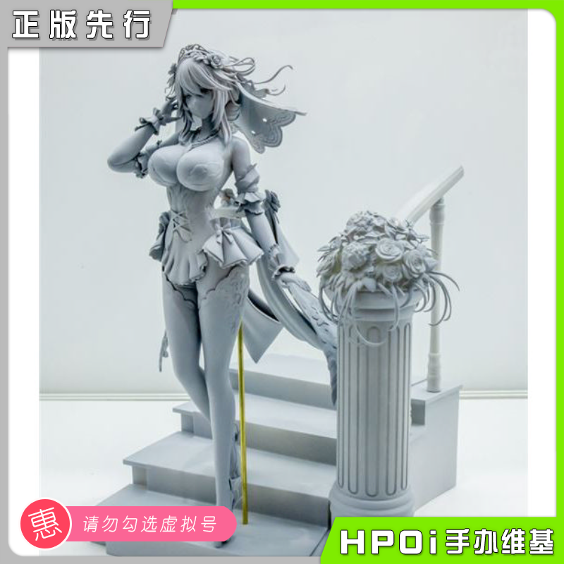 【Hpoi定金】 尘白禁区 里芙 无限之视 爱意凝晶 手办