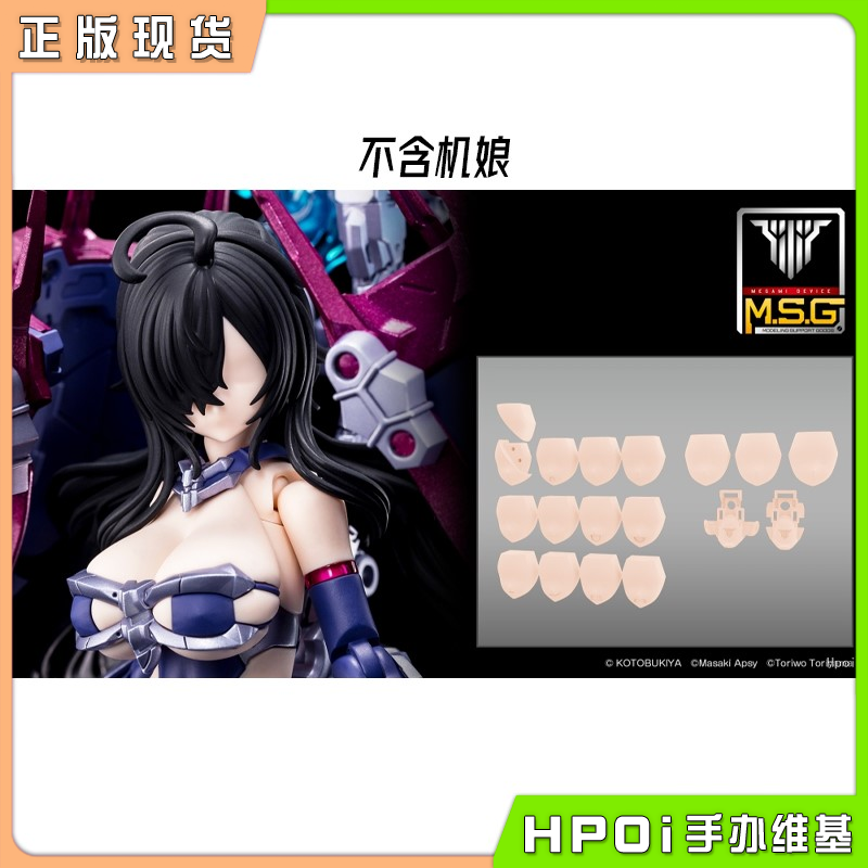 寿屋 女神装置 皇巫 脸部配件套装 肤色C 拼装模型