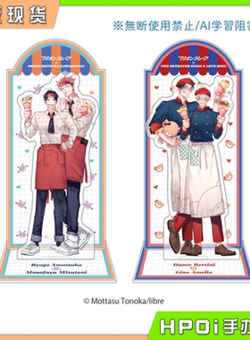 【Hpoi补款】realize 我的学生一点也不可爱背叛者的情歌立牌周边