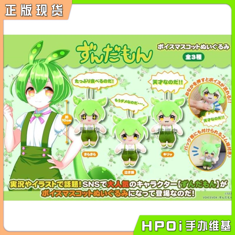 【Hpoi现货】FUKUYA 俊达萌 表情 挂件 毛绒 玩偶 公仔