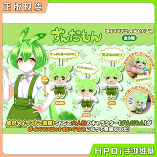 【Hpoi现货】FUKUYA 俊达萌 表情 挂件 毛绒 玩偶 公仔