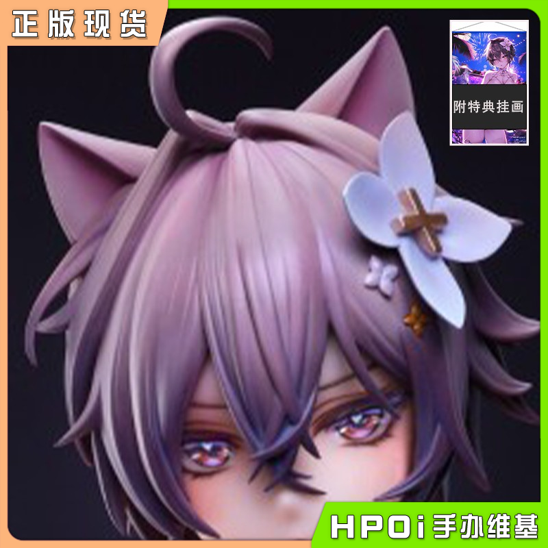 猫一样的女友伊万杰琳手办