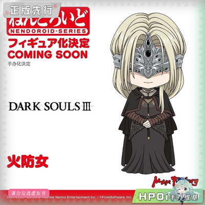 【Hpoi定金】Max Factory 黑暗之魂3 粘土人 防火女 可动 手办