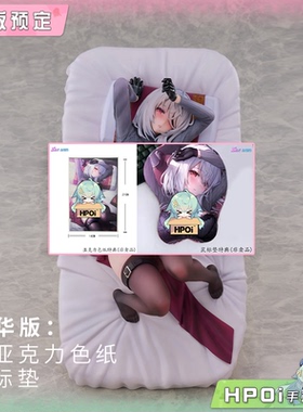 【Hpoi定金】SIKI ANIM 月夜的琳奈  手办