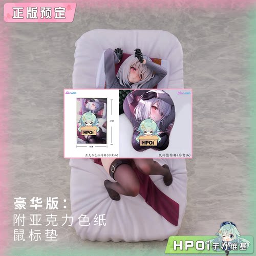 【Hpoi定金】SIKI ANIM 月夜的琳奈  手办