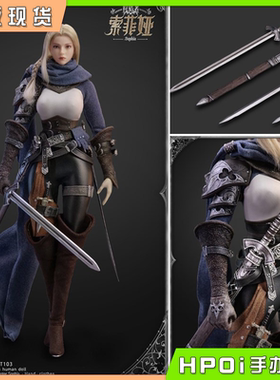 【Hpoi现货】YMTOYS 狩猎者系列 第一弹 索菲娅 可动手办