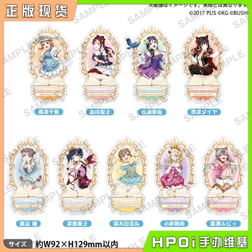 【Hpoi现货】Bushiroad LoveLive 水团 童话 闪亚克力立牌 周边
