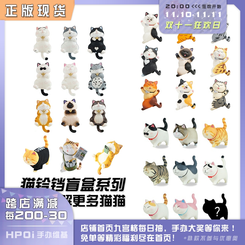 【Hpoi现货】ACTOYS喵喵满袋猫铃铛盲盒潮玩盒蛋桌面摆件生日礼物 模玩/动漫/周边/娃圈三坑/桌游 潮玩盲盒 原图主图