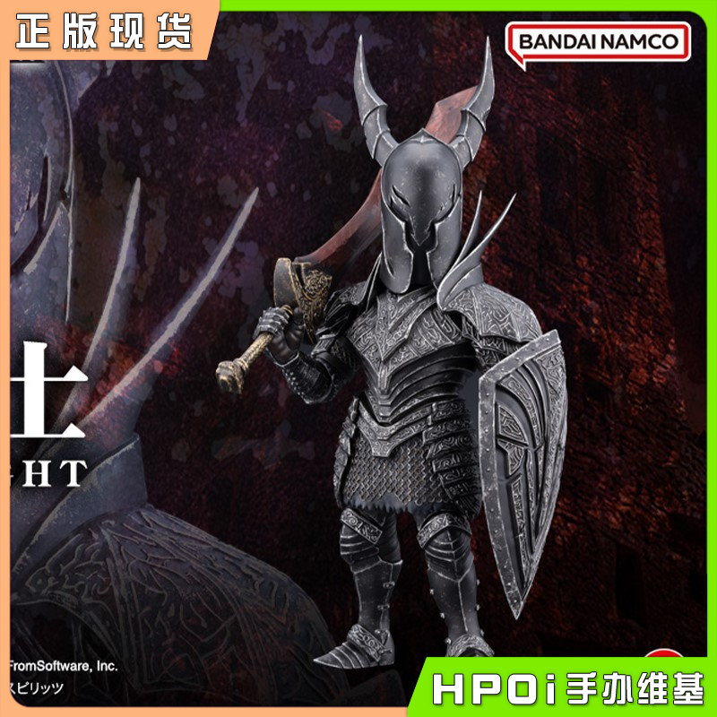 【Hpoi现货】PLEX Art Spirits Q Collection 黑暗之魂黑骑士手办