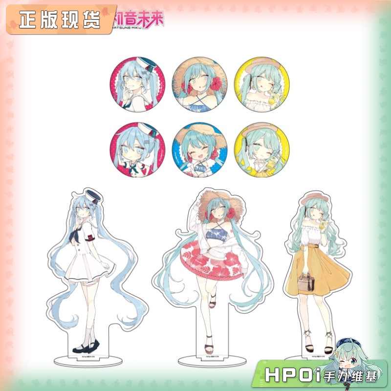 A3 初音未来 赤仓 盛夏气息 吧唧徽章立牌 周边