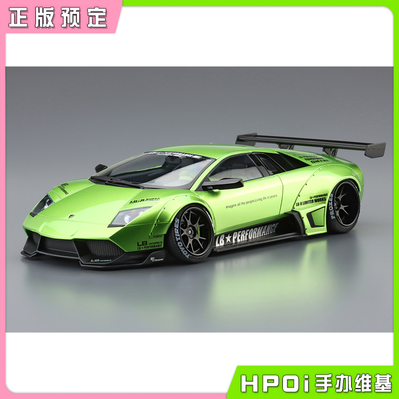 【Hpoi预定】青岛社 自由之路 兰博基尼 限量 20 Ver2 模型 