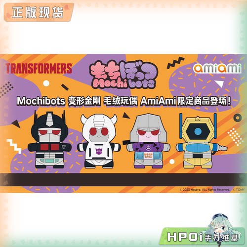 【Hpoi现货】AMIAMI 变形金刚 擎天柱威震天 Q版毛绒玩偶娃娃周边