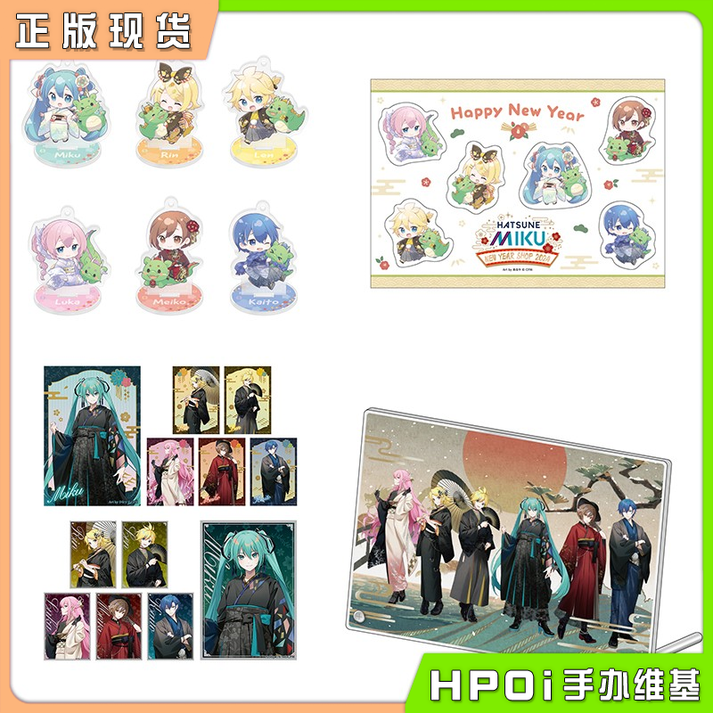 【Hpoi现货】Caravan 初音未来 Miku 2024 新年和服立牌卡片 周边