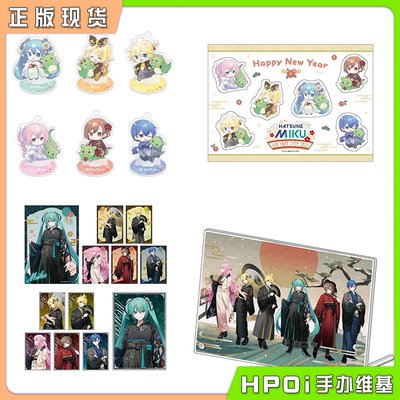 【Hpoi现货】Caravan 初音未来 Miku 2024 新年和服立牌卡片 周边