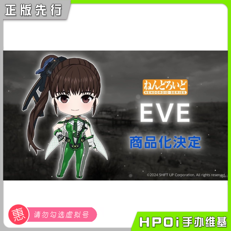 【Hpoi意向金】GSC 粘土人 剑星 EVE 伊芙 可动 手办