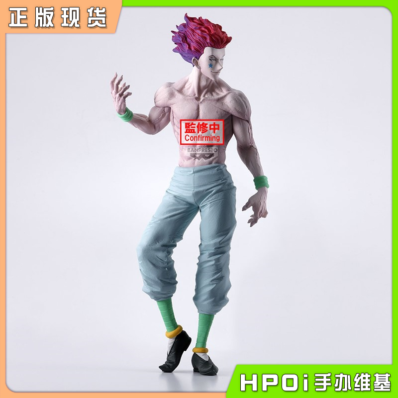 眼镜厂 全职猎人 Grandista 西索 景品手办