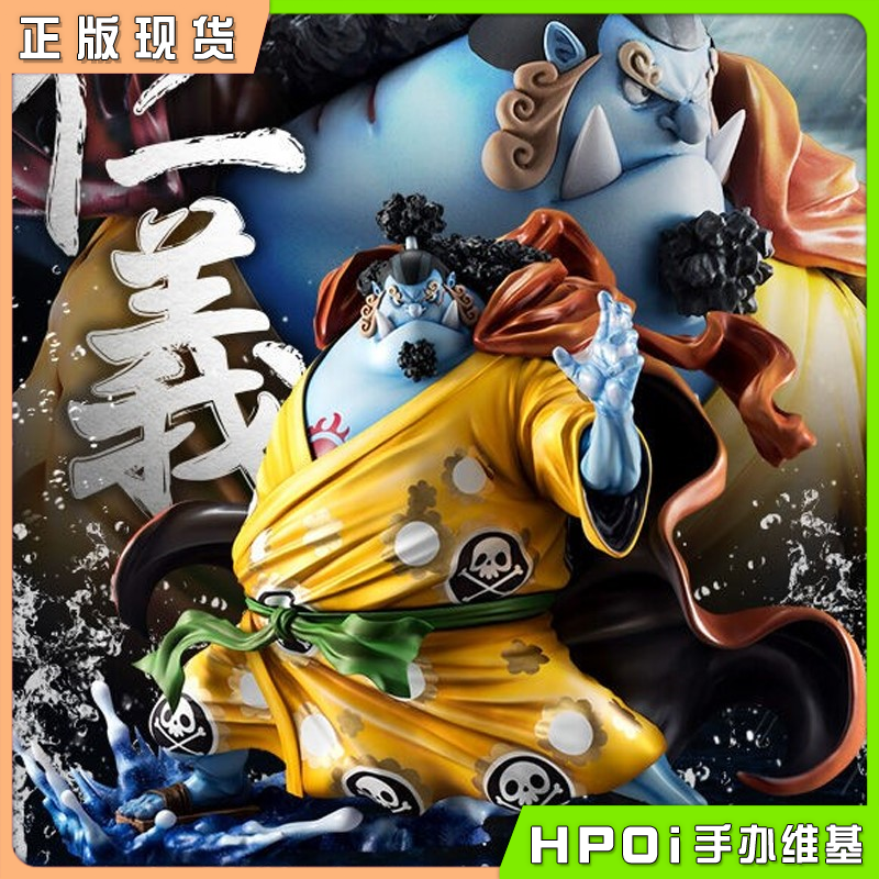 MegaHouse MH POP 航海王海贼王 海侠 甚平 手办再版