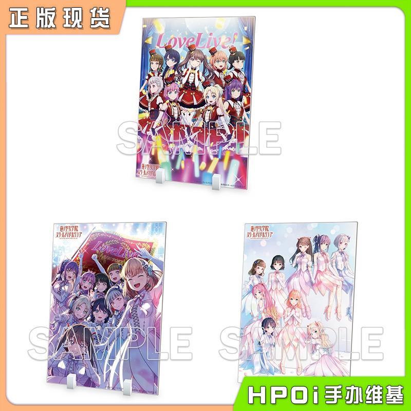 角川 LoveLive 莲之空女学院 亚克力板摆件 周边