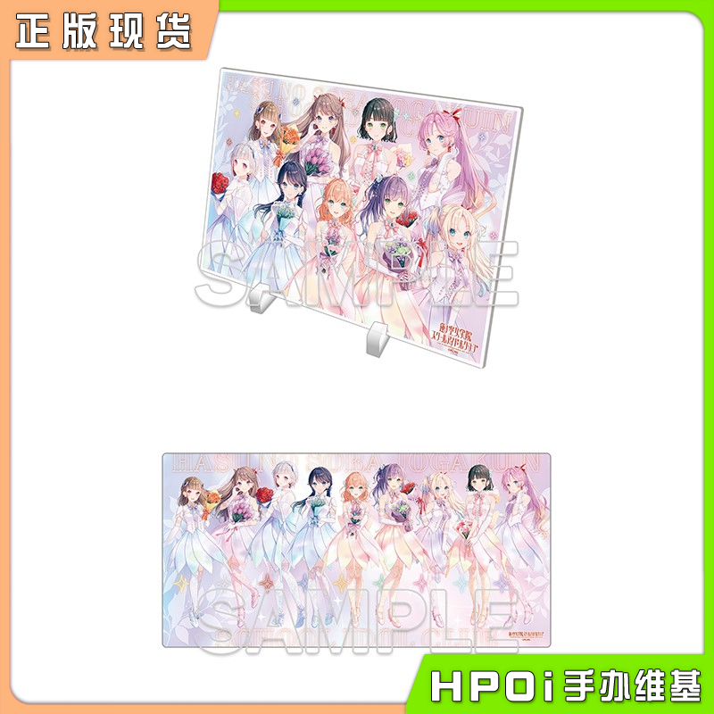 角川 lovelive 莲之空 AURORA FLOWER 立板桌垫 周边