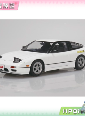 【Hpoi定金】青岛社 头文字D RPS13 180SX 健二 拼装模型 手办
