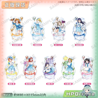 【Hpoi现货】Bushiroad LoveLive 天空ver 缪斯 角色立牌 周边