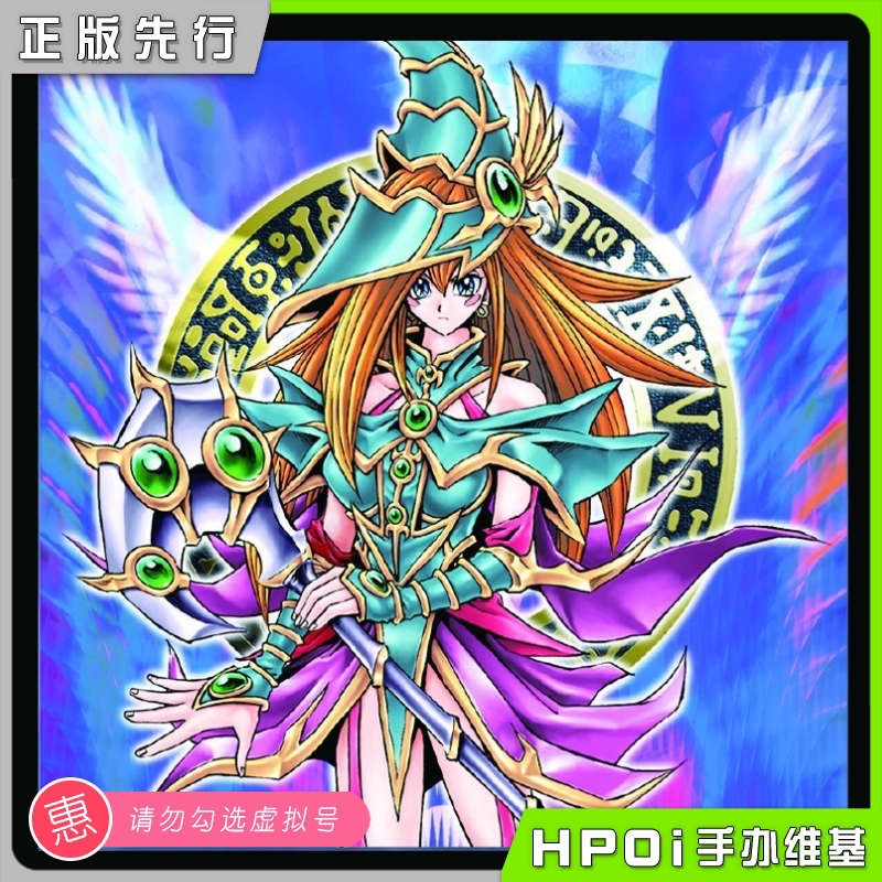 【hpoi预定】max factory 游戏王卡片游戏  魔导女武神 手办