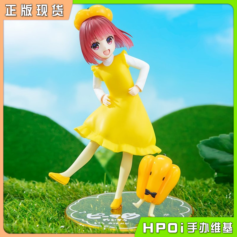 FANS 我推的孩子 有马加奈 青椒体操服 黄色版 景品