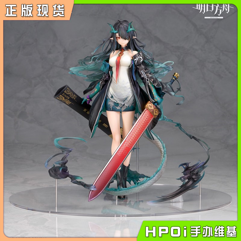 Alter 明日方舟 夕 Dusk 1/7 手办