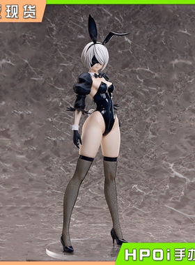 【Hpoi补款】FREEing 尼尔 自动人形 2B 尤尔哈2号B型 兔女郎手办