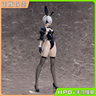 【Hpoi现货】FREEing 尼尔 自动人形 2B 尤尔哈2号B型 兔女郎手办