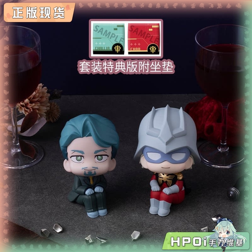 【Hpoi现货】MH Look up 高达GQuuuuuuX 夏亚 夏利安 Q版 手办