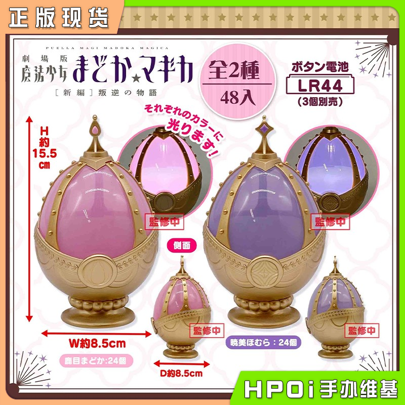 SK JAPAN 魔法少女小圆 灵魂 宝石灯 发光 Q版手办