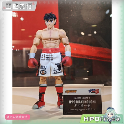 【Hpoi定金】Storm Collectibles 第一神拳 新品 可动 手办