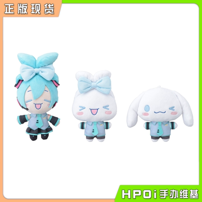 初音未来玉桂狗毛绒玩偶