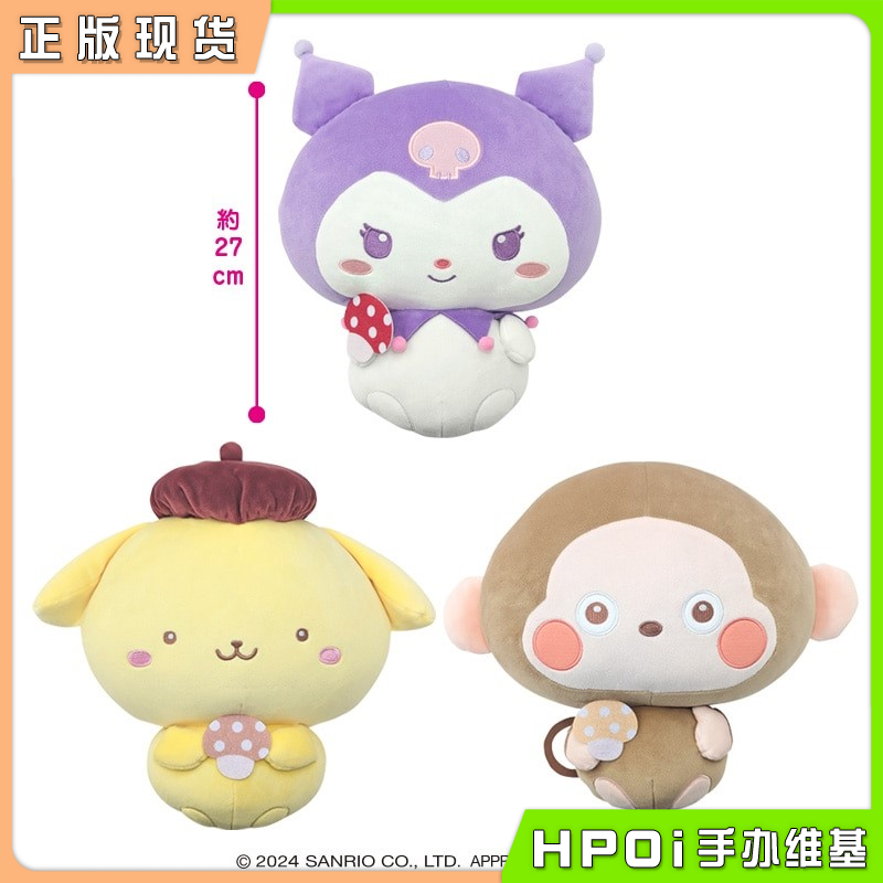 【Hpoi现货】EIKOH 三丽鸥 库洛米 布丁狗  淘气猴蘑菇系毛绒玩偶