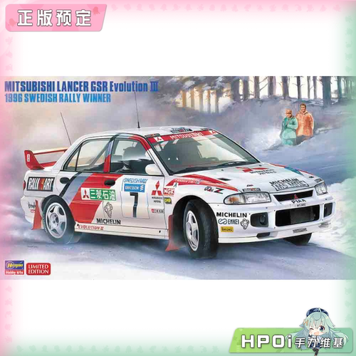 【Hpoi定金】长谷川 三菱 LANCER GSR Evolution III 1996 手办