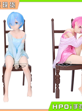 【Hpoi现货】眼镜厂 Re0 从零开始 悠闲时光 拉姆 蕾姆 景品 手办