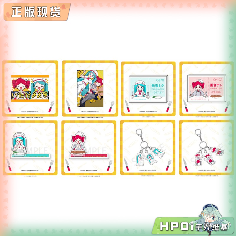 【Hpoi现货】酷来可 初音未来 miku 重音teto 厨师 冰箱贴 周边 - 实物图