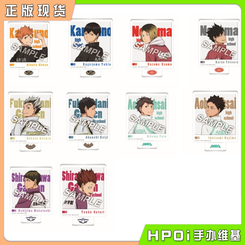 【Hpoi现货】TTA 排球少年 ZOOMY 回头看 回眸亚克力方形立牌周边