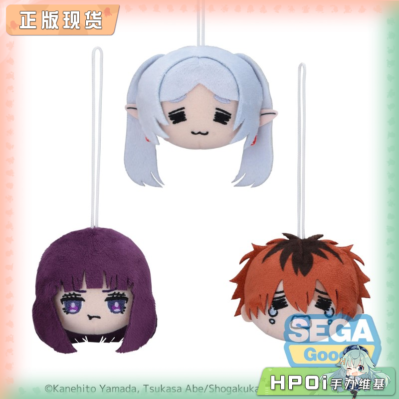 SEGA 葬送的芙莉莲  团子脸 挂件 毛绒 玩偶 公仔